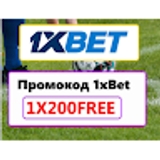 The "приветственный бонус 1xbet промокод" user's logo