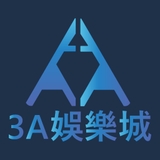 The "3A娛樂城" user's logo