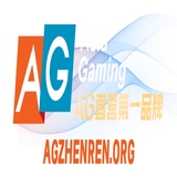 The "AG真人" user's logo