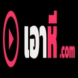 The "เอาหี" user's logo