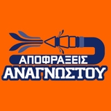 The "Αποφράξεις Αναγνώστου" user's logo