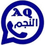 The "واتساب النجم" user's logo