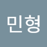박민형