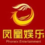 The "凤凰娱乐-凤凰注册登录-凤凰娱乐平台" user's logo