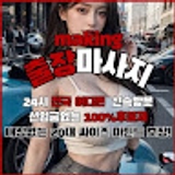 The "출장마사지 출장안마" user's logo
