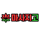 The "평택출장마사지" user's logo