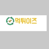 The "먹튀검증" user's logo