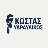The "Κώστας υδραυλικός" user's logo