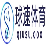 The "球速体育" user's logo
