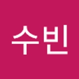 김수빈