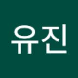 임유진