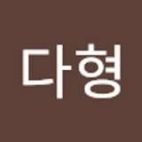 홍다형