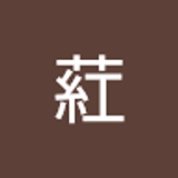 The "張葒   " user's logo