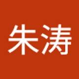朱朱涛  