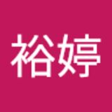 The "馬裕婷  " user's logo