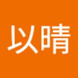 The "林以晴  " user's logo
