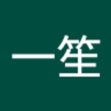 林一笙  