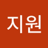 이지원  