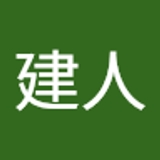 古澤建人 
