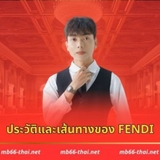 The "fendimb66thai2" user's logo