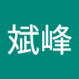 石斌峰  
