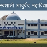 The "Government (Autonomous) Ayurveda College And Hospital" user's logo