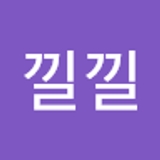 The "낄낄   " user's logo