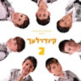 Yehudis Goldstein