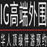 The "IG国际美国高端外围模特伴游预约平台" user's logo
