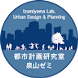 日本大学理工学部建築学科　都市計画研究室（泉山ゼミ）