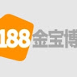 The "188金宝博 – 188金宝博官方网站 – 188金宝博平台 " user's logo