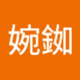The "朱婉銣  " user's logo