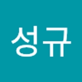 박성규  