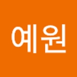 조예원  
