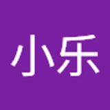 王小乐  