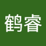 王鹤睿  