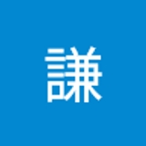 The "謙    " user's logo
