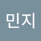 김민지 (20706 김민지)