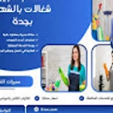 مكتب تاجير شغالات بالشهر 1500بجدة