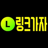 The "링크모음" user's logo
