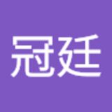The "AAR陳冠廷" user's logo