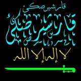 The "Ethnic Qarsherskiyan Warrior" user's logo