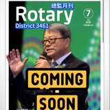 The "扶輪社Rotary3461" user's logo