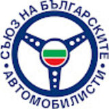 The "Съюз на българските автомобилисти СБА" user's logo