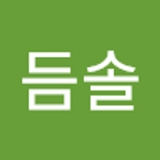 듬솔   