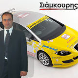 The "siamkouris.gr" user's logo