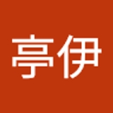 The "陳亭伊  " user's logo