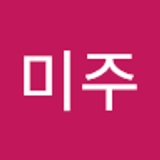 장미주  