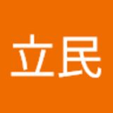 The "王立民  " user's logo