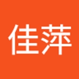 汪佳萍  